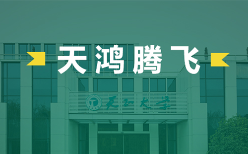天鸿腾飞，pg模拟器电气2022届后备干部天鸿班正式启动
